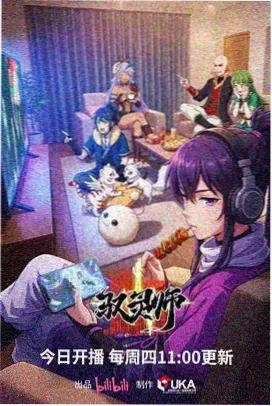 星屑列车海报